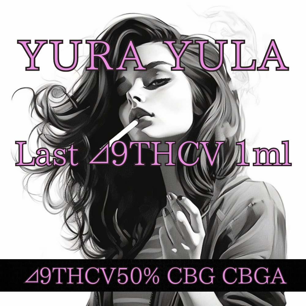 dosanko_sinse2's tweet image. 10本限定50%OFF【⊿9THCV50% 1ml LIQUID】Sativa Effects 9/10までに破棄できる方限定

残り9本です😎

現在お持ちのサイコアクティブリキッドやTHCBなどのリキッドと合わせるサティバ感をブーストさせてくれます💨

早い者勝ちです😎

cbd-sapporo-yurayula.com/?pid=176893226

#THCV #THCB #サティバ