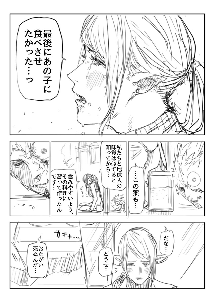 カレーを食べることで星を救うヒーローの話(6/9)  #漫画が読めるハッシュタグ