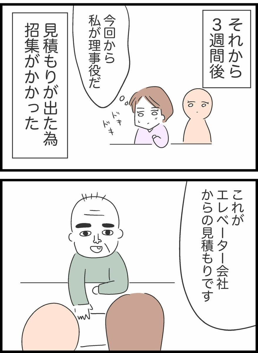 【11】ヤバイ隣人と弁護士ざたになった話 