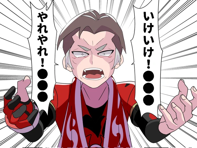 カブさんに応援されたい方はどうぞ 