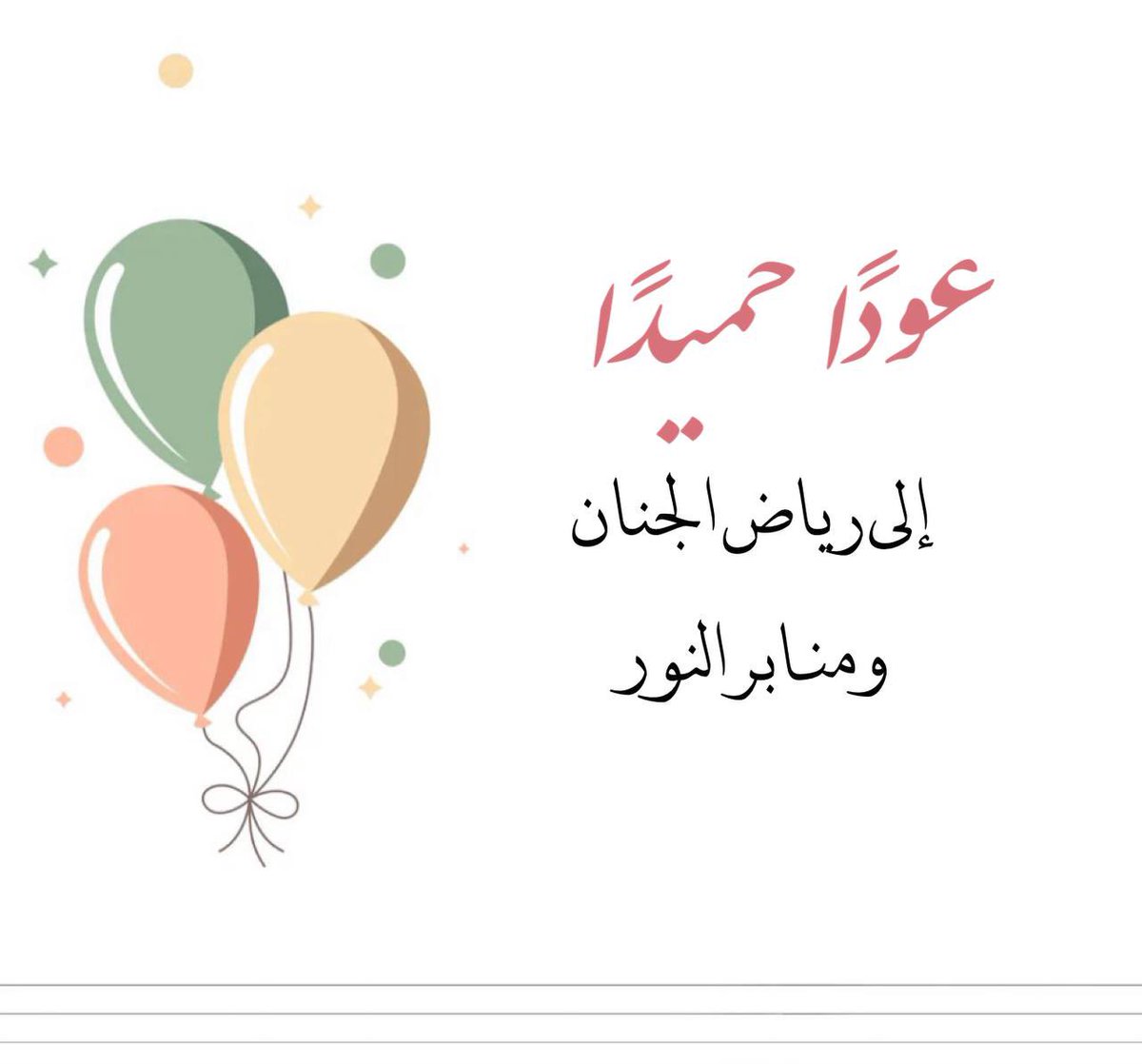 مقرأة ورتِّل tweet media