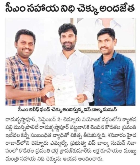 GoneRajendrapr6's tweet photo. జై కేసీఆర్ జై సుమనన్న 🙏🙏🙏 https://t.co/ak0G7P38Ol