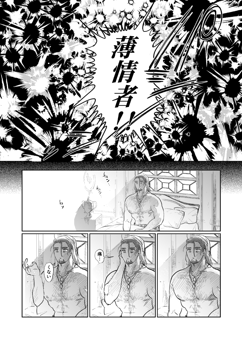 金髪長髪男性36歳!ド11!ホちゃん!という気持ちでweb再録 長いので最後まではぴくしぶに有ります
(1/7)

⚠️グレホメ、S追加エピバレ有り、設定捏造、グ妻子捏造、軽度の流血描写、軽度の暴力描写、軽度の性描写、死ネタ

🅿️【グレホメ】SHINING HERO STATUE【web再録】 https://t.co/yLSwlXNwHw 