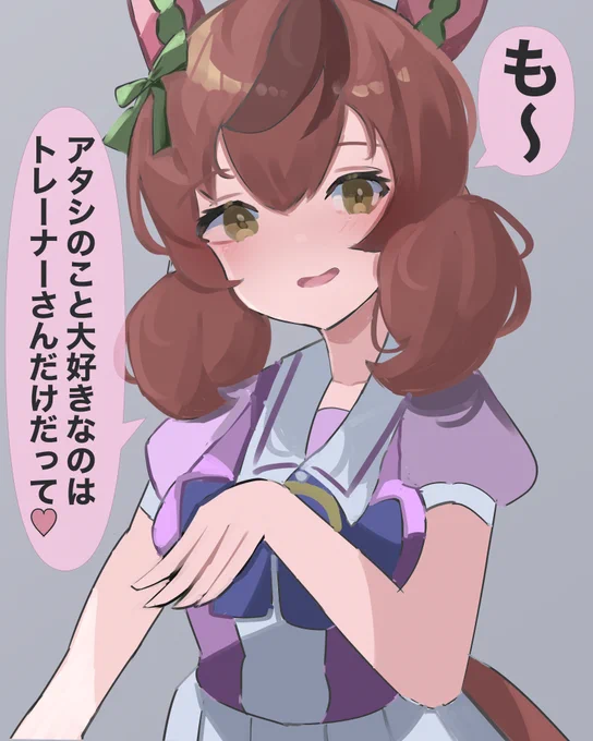 そこだけは確信してるネイチャ #ウマ娘 