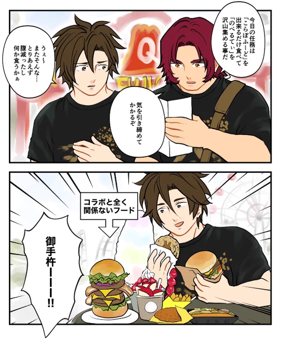 はやく食べたいっ 
