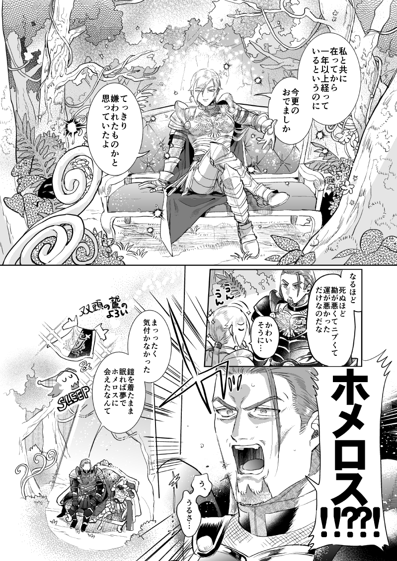 金髪長髪男性36歳!ド11!ホちゃん!グホ!
『SHINING HERO STATUE』(2/7) 