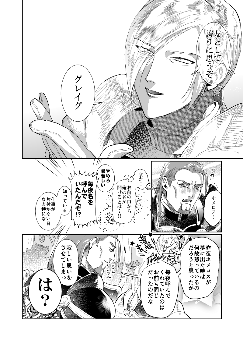 金髪長髪男性36歳!ド11!ホちゃん!グホ!
『SHINING HERO STATUE』(2/7) 