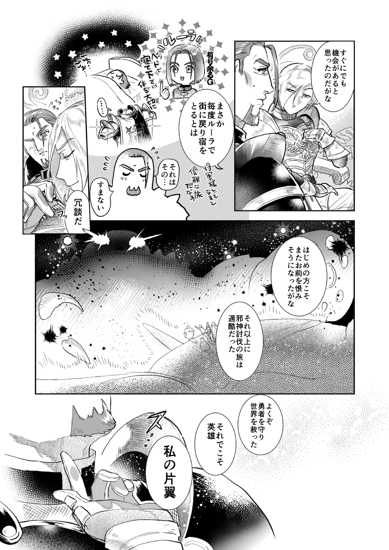 金髪長髪男性36歳!ド11!ホちゃん!グホ!
『SHINING HERO STATUE』(2/7) 