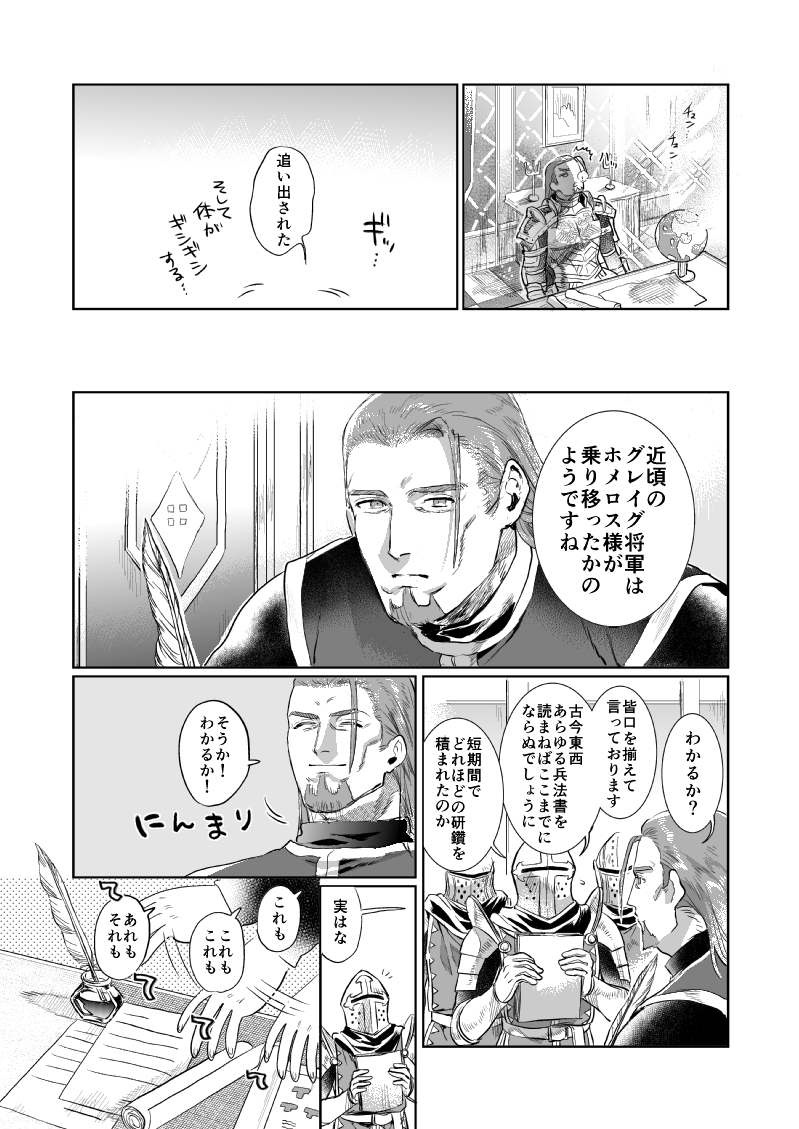 金髪長髪男性36歳!ド11!ホちゃん!グホ!
『SHINING HERO STATUE』(3/7) 