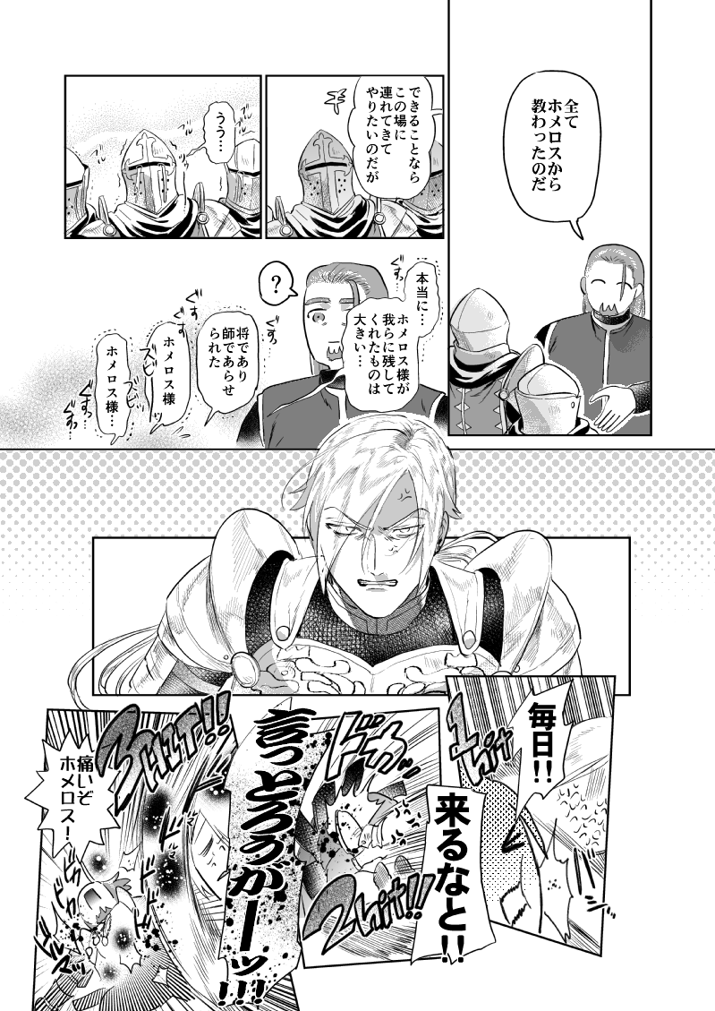 金髪長髪男性36歳!ド11!ホちゃん!グホ!
『SHINING HERO STATUE』(4/7) 