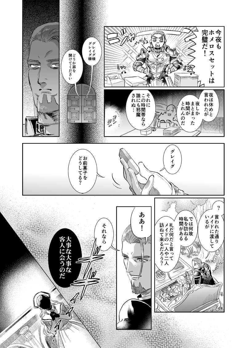 金髪長髪男性36歳!ド11!ホちゃん!グホ!
『SHINING HERO STATUE』(4/7) 