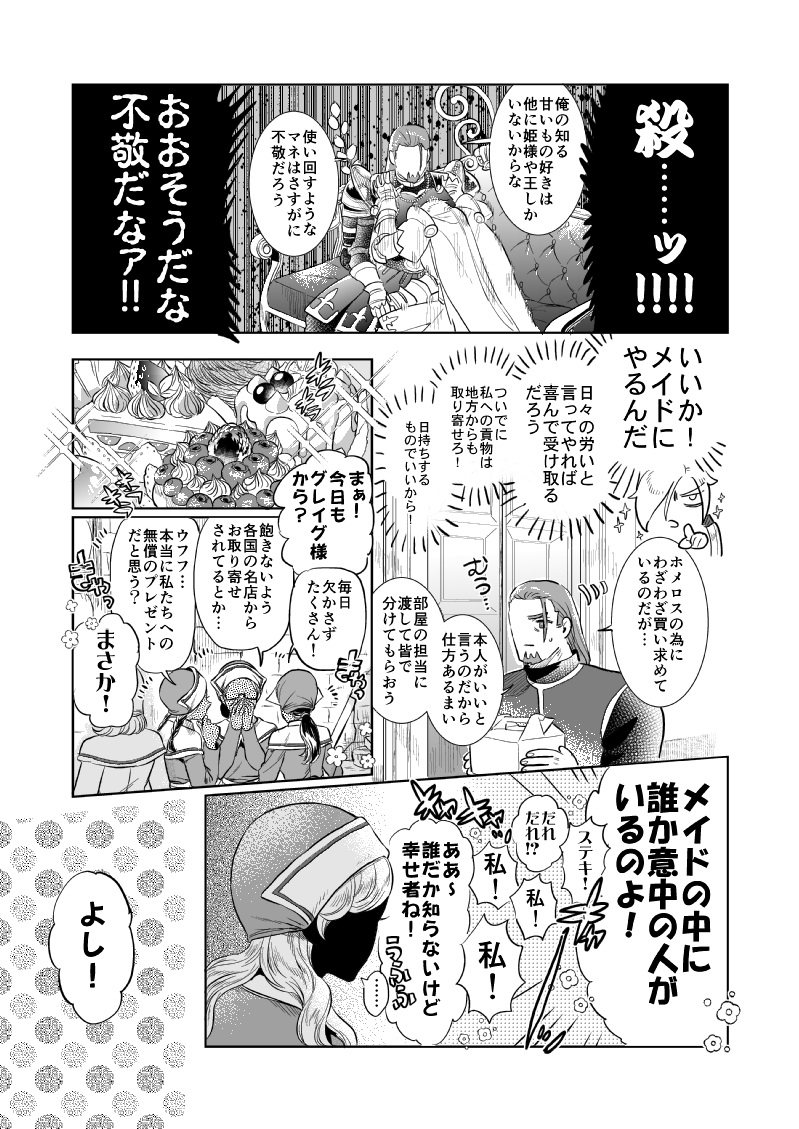 金髪長髪男性36歳!ド11!ホちゃん!グホ!
『SHINING HERO STATUE』(4/7) 