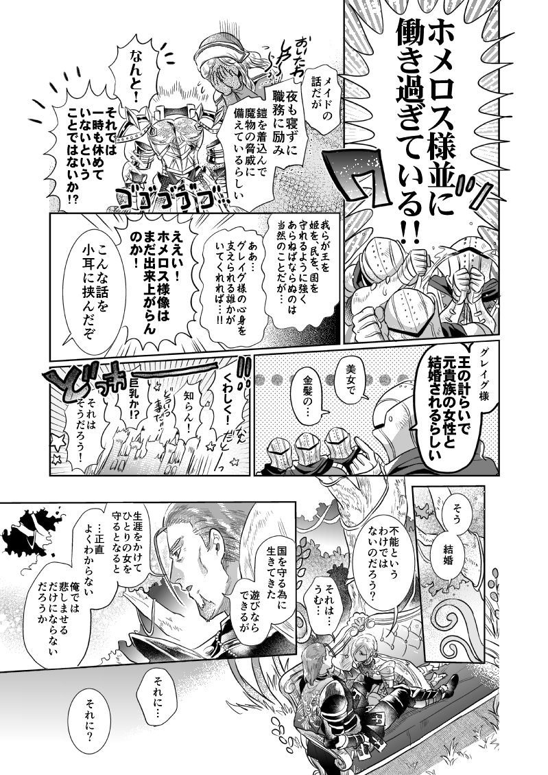 金髪長髪男性36歳!ド11!ホちゃん!グホ!
『SHINING HERO STATUE』(5/7) 