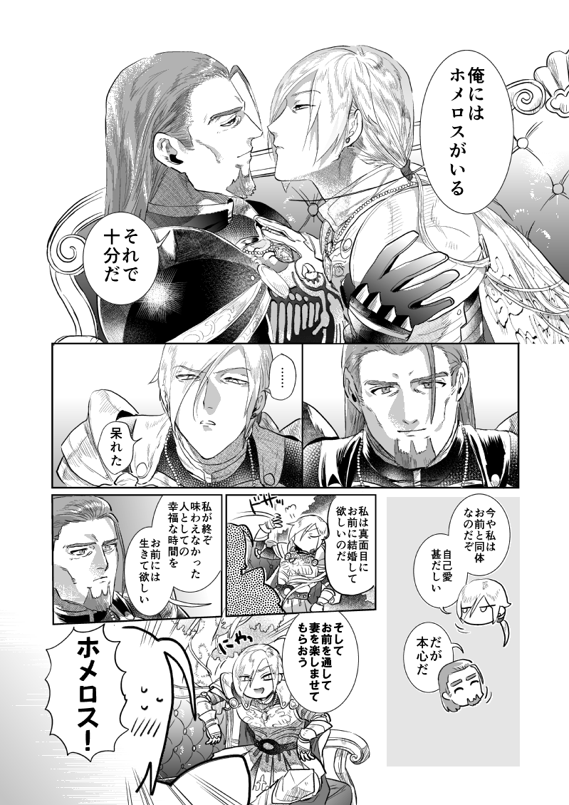 金髪長髪男性36歳!ド11!ホちゃん!グホ!
『SHINING HERO STATUE』(5/7) 