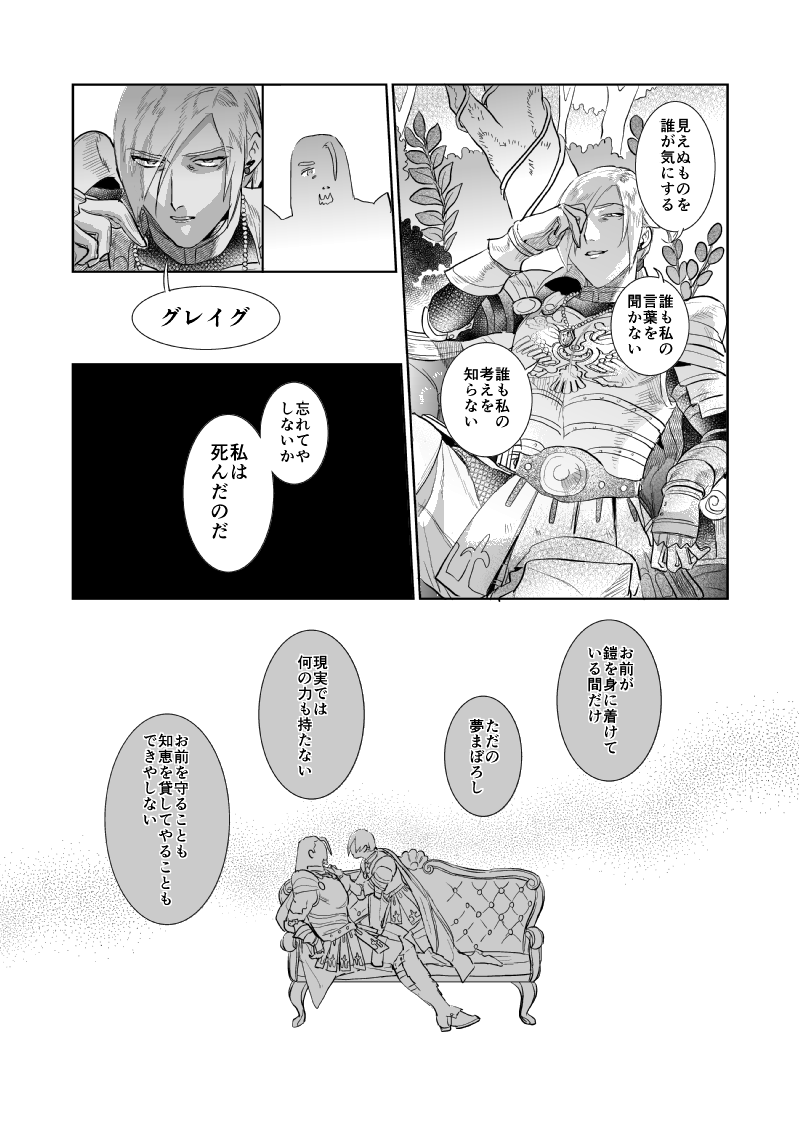 金髪長髪男性36歳!ド11!ホちゃん!グホ!
『SHINING HERO STATUE』(6/7) 
