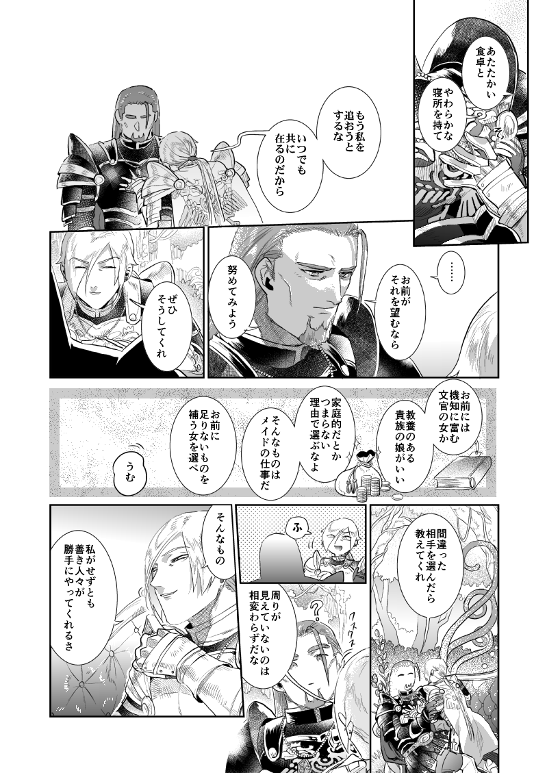 金髪長髪男性36歳!ド11!ホちゃん!グホ!
『SHINING HERO STATUE』(6/7) 