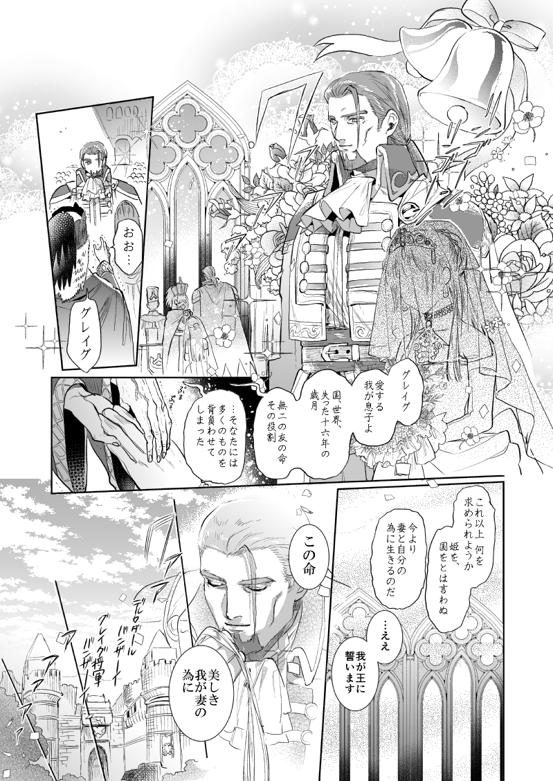 金髪長髪男性36歳!ド11!ホちゃん!グホ!
『SHINING HERO STATUE』(6/7) 