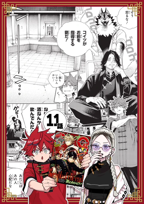 🏮 最新話 🏮  9月4日㈪発売のジャンプSQ.10月号に、極楽街11話目載せていただいてます。  よろしくお願いします!