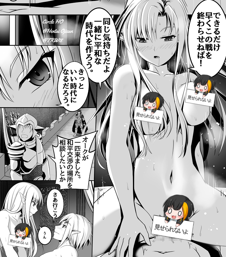 神聖王国のベストカップオブ・ザ・イヤー。
美男美女のカップル
頭脳明晰
容姿端麗
聖人君子
正確温厚
#NTR #オーク #MC #ファンタジー #エルフ
https://t.co/XejfLV3bDo 