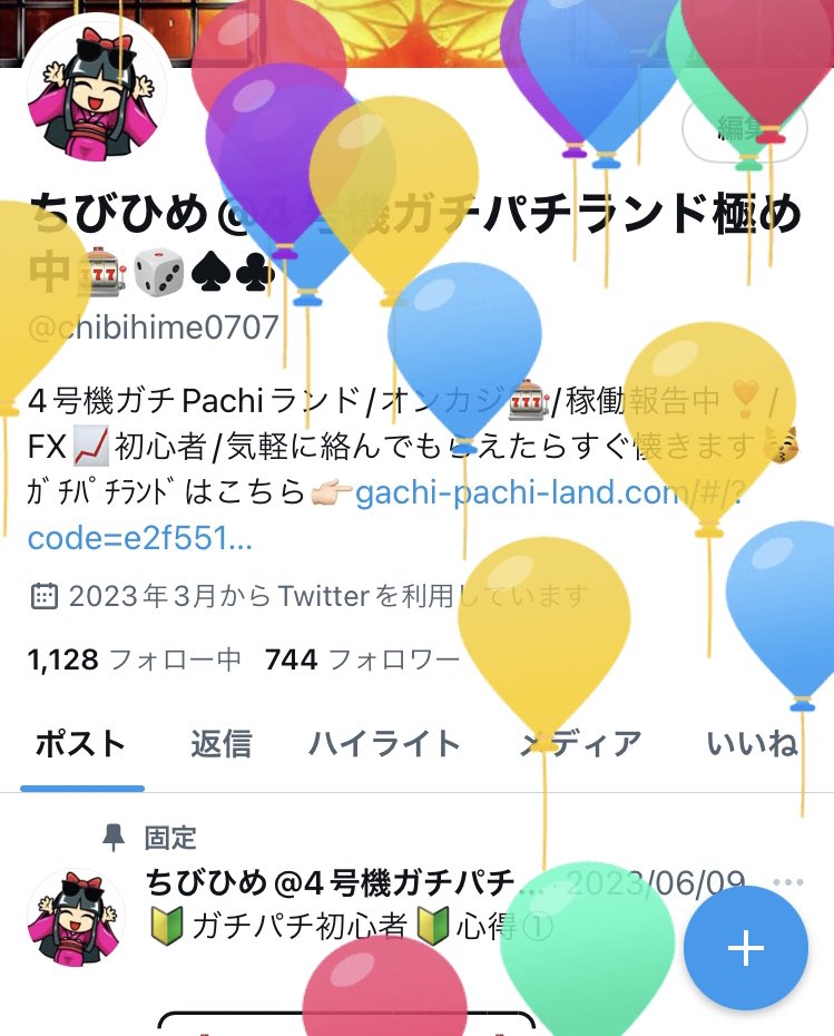 chibihime0707's tweet image. おはようございます🍀*゜·͜·ᰔᩚ
風船🎈飛びました😄🫰

みなさまのお陰で毎日
楽しく過ごせてます🍀*゜

これからもどーぞたくさん仲良くしてください╭*(๑˘ᴗ˘๑)*╮🪭🪭
新しいお友達も募集中です😁
今日もみなさま𝐇𝐚𝐩𝐩𝐲 な1日になりますように☆。.:＊
 #感謝の日 #フォローRTお願いします