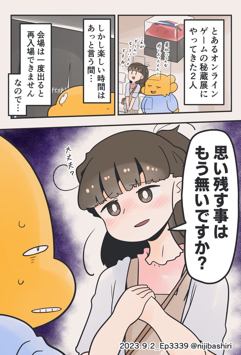 もう思い残す事はないと思ったボク (1/2)