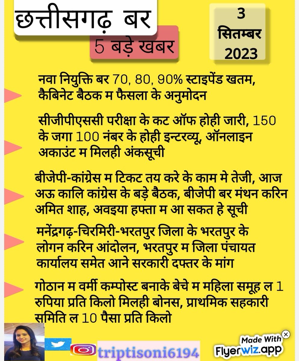 छत्तीसगढ़ बर 5 बड़े खबर
#chhattisgarhnews