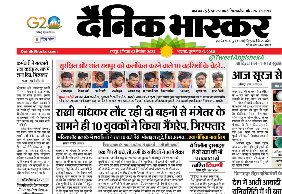 DAjamagarhiya's tweet photo. 2 बहनों से 10 लड़कों ने रायपुर में गैंगरेप किया. राखी वा���े दिन.पुलिस ने श्रीमान पूनम ठाकुर को गिरफ्तार किया है.पूनम, छत्तीसगढ़ के BJP नेता का बेटा है.पूनम जेल में बंद था. इसी महीने जमानत पर बाहर आया था.दोनों बहनें राखी सेलिब्रेट कर घर लौट रही थीं. दसों लड़कों ने  बहनों का रेप किय https://t.co/UCMxj75FRf