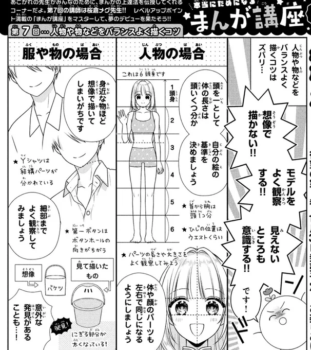 なるほど🧐 