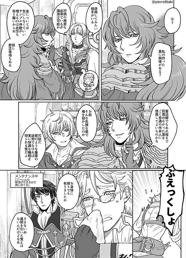 働き詰めだらけ漫画(水着ユリウスのフェイ卜内容を含みます) 