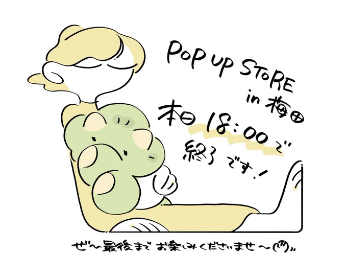 POP UP STORE in 梅田本日最終日ですぜひ最後までお楽しみください〜!恐竜はじめました 