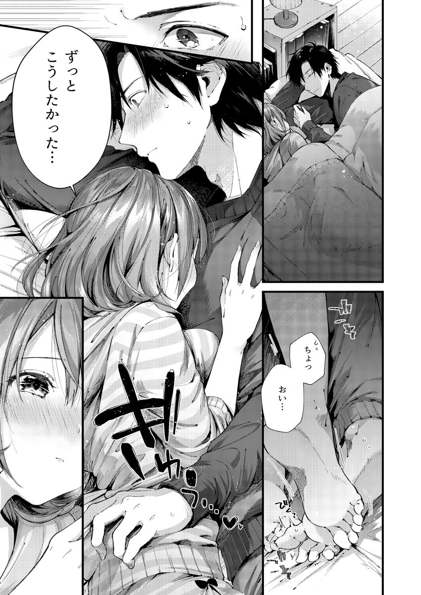 JKの幼馴染と久々お泊まりするお話💕(サンプル2/2)
リンク先から続き読めます!よかったら見てください。
https://t.co/nL4stRkfJk 