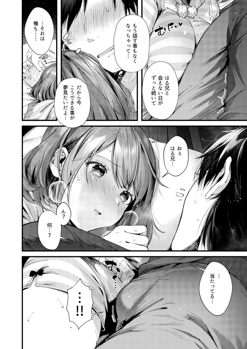 JKの幼馴染と久々お泊まりするお話💕(サンプル2/2)
リンク先から続き読めます!よかったら見てください。
https://t.co/nL4stRkfJk 