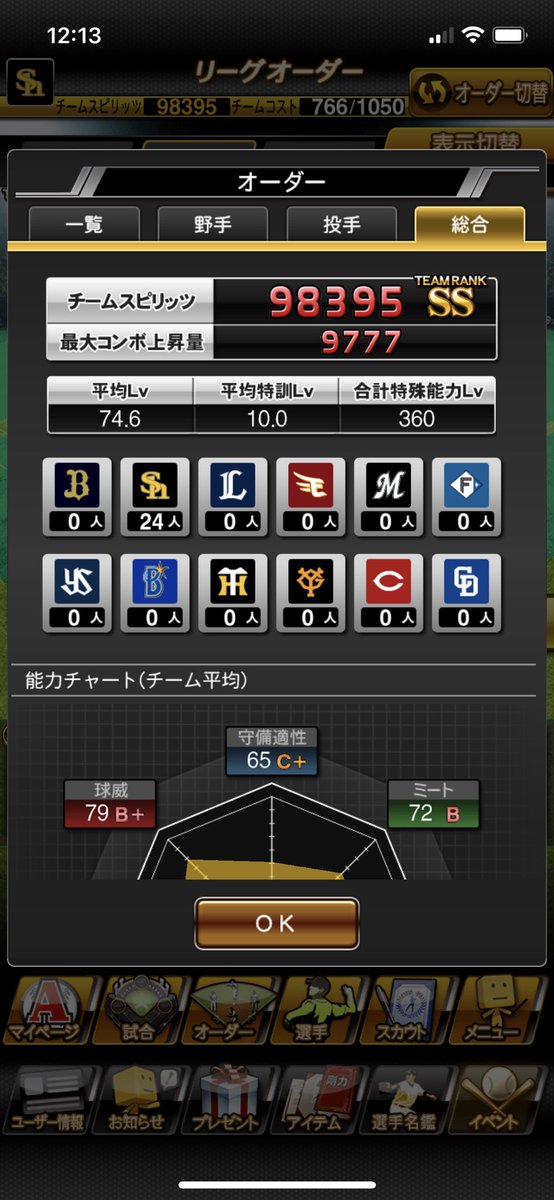 Piclayne's tweet photo. #プロスピA #無課金純正
 
Siri1終わったので、オーダー更新

まだまだ貯め期間

MVP目指して頑張ります https://t.co/t0yCr5R8XD