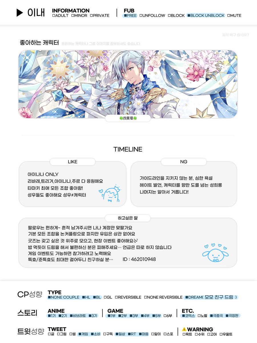 イネ🍀 tweet media