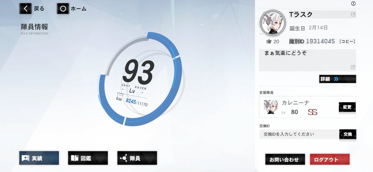 #パニグレ 
指導枠2枠あまり、2日に一回はログインして任務をこなしてくれる方募集