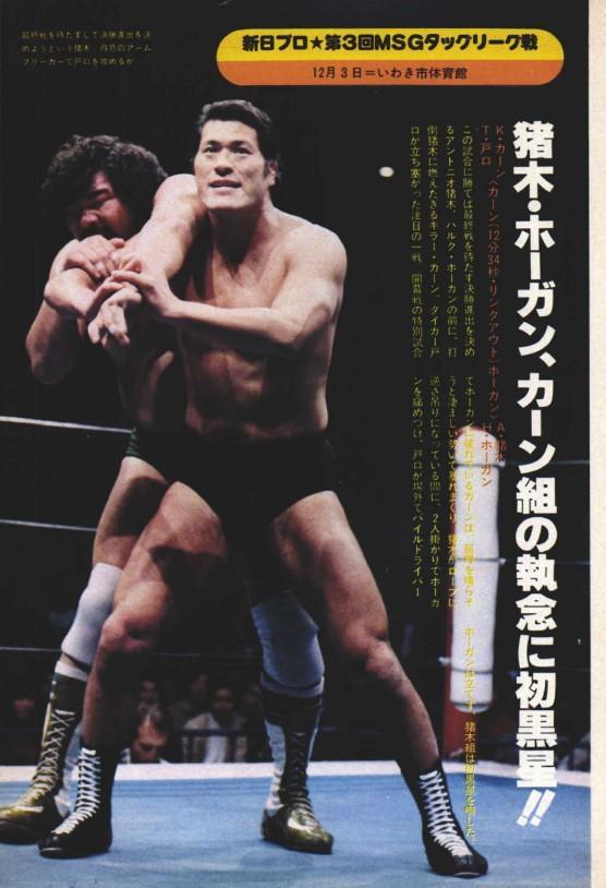 週刊プロレス على X: 週刊プロレス على X: