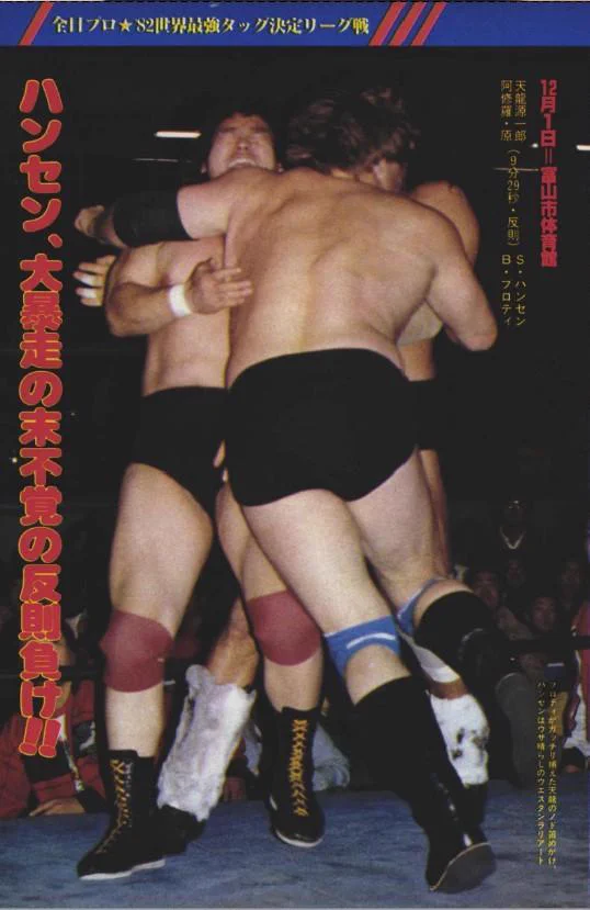 週刊プロレス on X: 