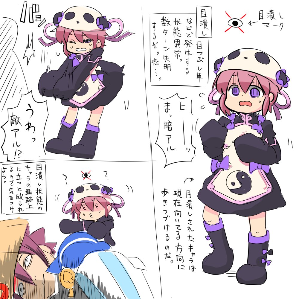 状態異常になった風来のシレンのキャラを描きました 