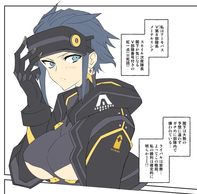 AC6のV.Ⅵメーテルリンク(顔面妄想)。この漫画は描くのに疲れたら一生UPされないのでここでチラ見せ。スネイル閣下狙いは人を見る目が皆無だぞメーテルリンク殿。悪いことは言わん。ラスティくんにしとけ…(どのみち裏切られる) 