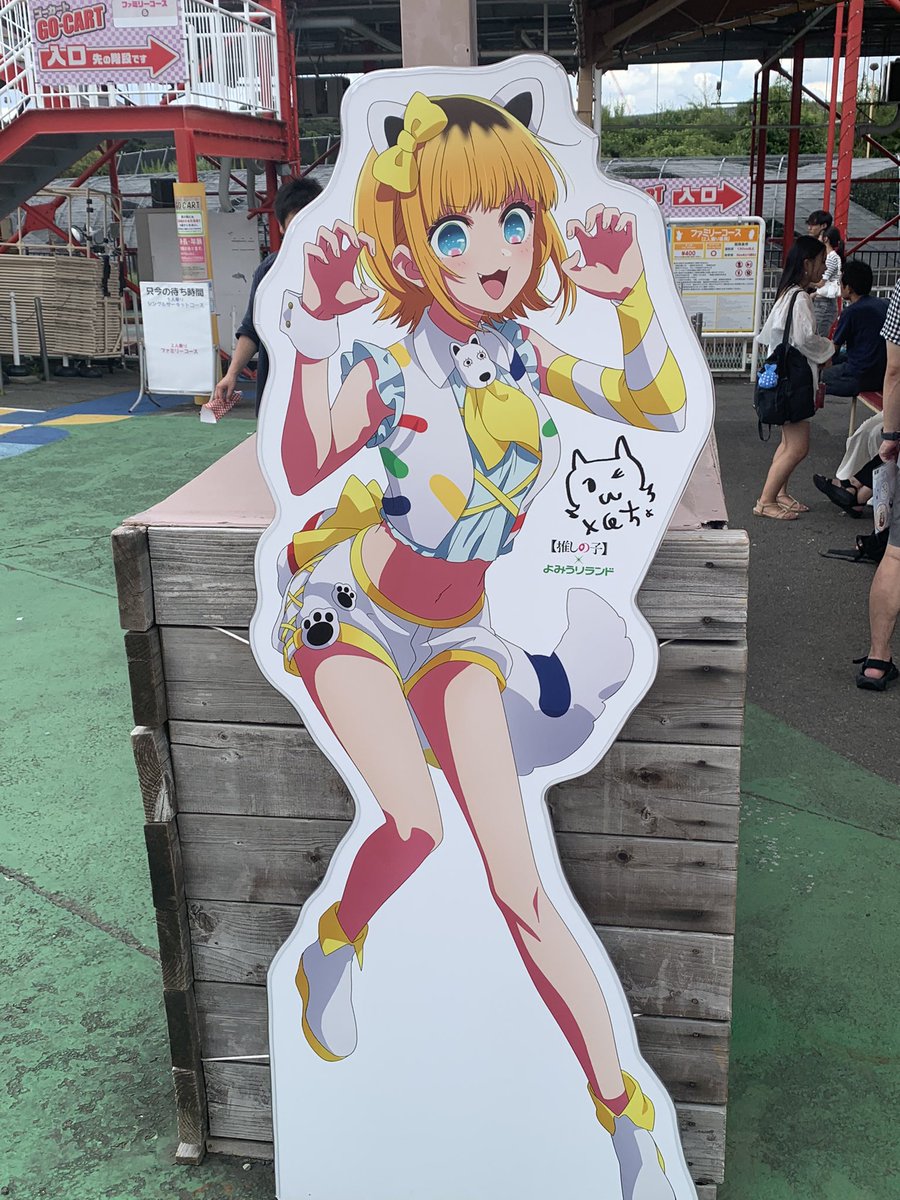 Libra_SS's tweet photo. コラボで園内でYOASOBIのアイドル流れてる https://t.co/anN80cz6aC