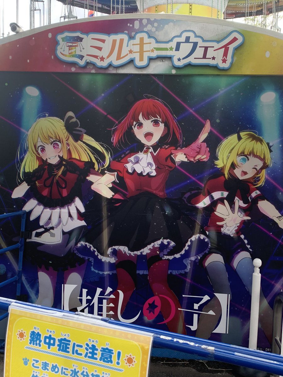 Libra_SS's tweet photo. コラボで園内でYOASOBIのアイドル流れてる https://t.co/anN80cz6aC