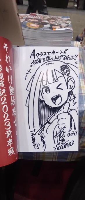 5冊目!
まさかのAクラスターンの鯉依奈ちゃん! 