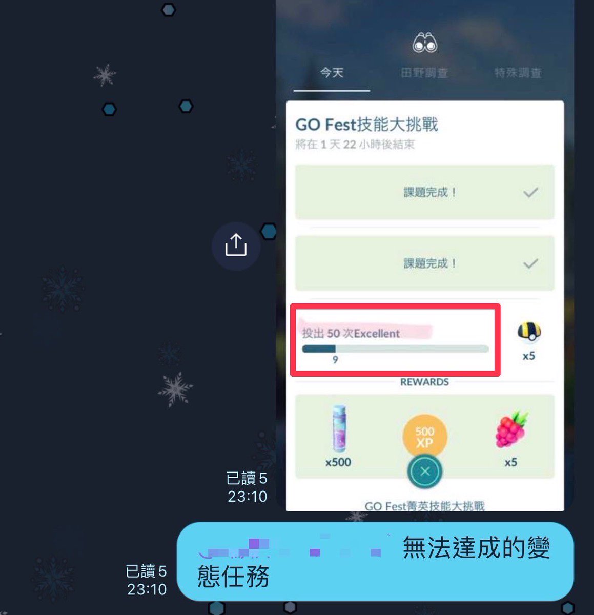 Hortansetalk's tweet image. 3年後， 一天內的excellent球數
練習果然有差別~
#PokémonGo #Pokémon #ExcellentThrow
