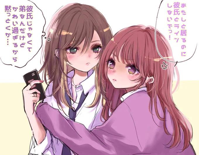 百合まとめ💘 #創作百合 #イラスト 