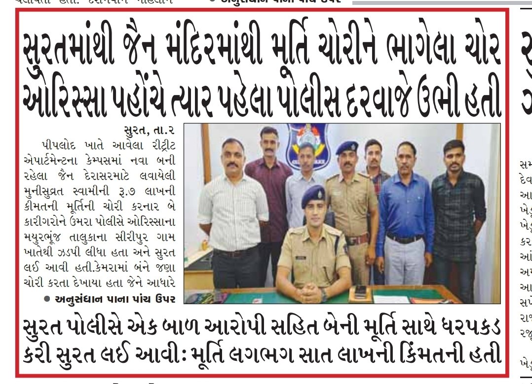 DevelopedSurat's tweet photo. #Great_Job 👍
@CP_SuratCity @GujaratPolice ji
@sanghaviharsh @PIBHomeAffairs @AmitShah @HMofficeGujarat @odisha_police @IPS_Association ji https://t.co/9AQYxngpD9