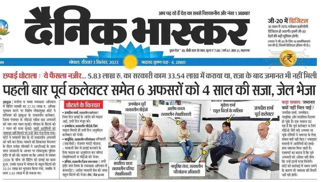 आज की खबर संविदा शोषित मध्यप्रदेश से।
संविदा कर्मचारियों को देने के लिए पैसा नहीं है लेकिन इनका पेट भरना चाहिए।
#एनएचएम_आदेश_कब