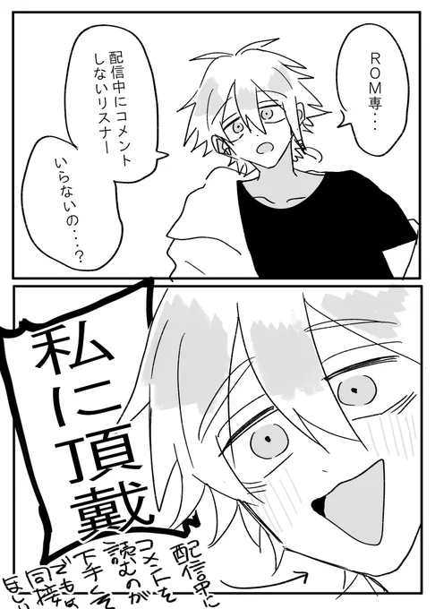 ROM専リスナーが困るとか、挨拶ぐらいして欲しい的な話聞く度にこれなる 
