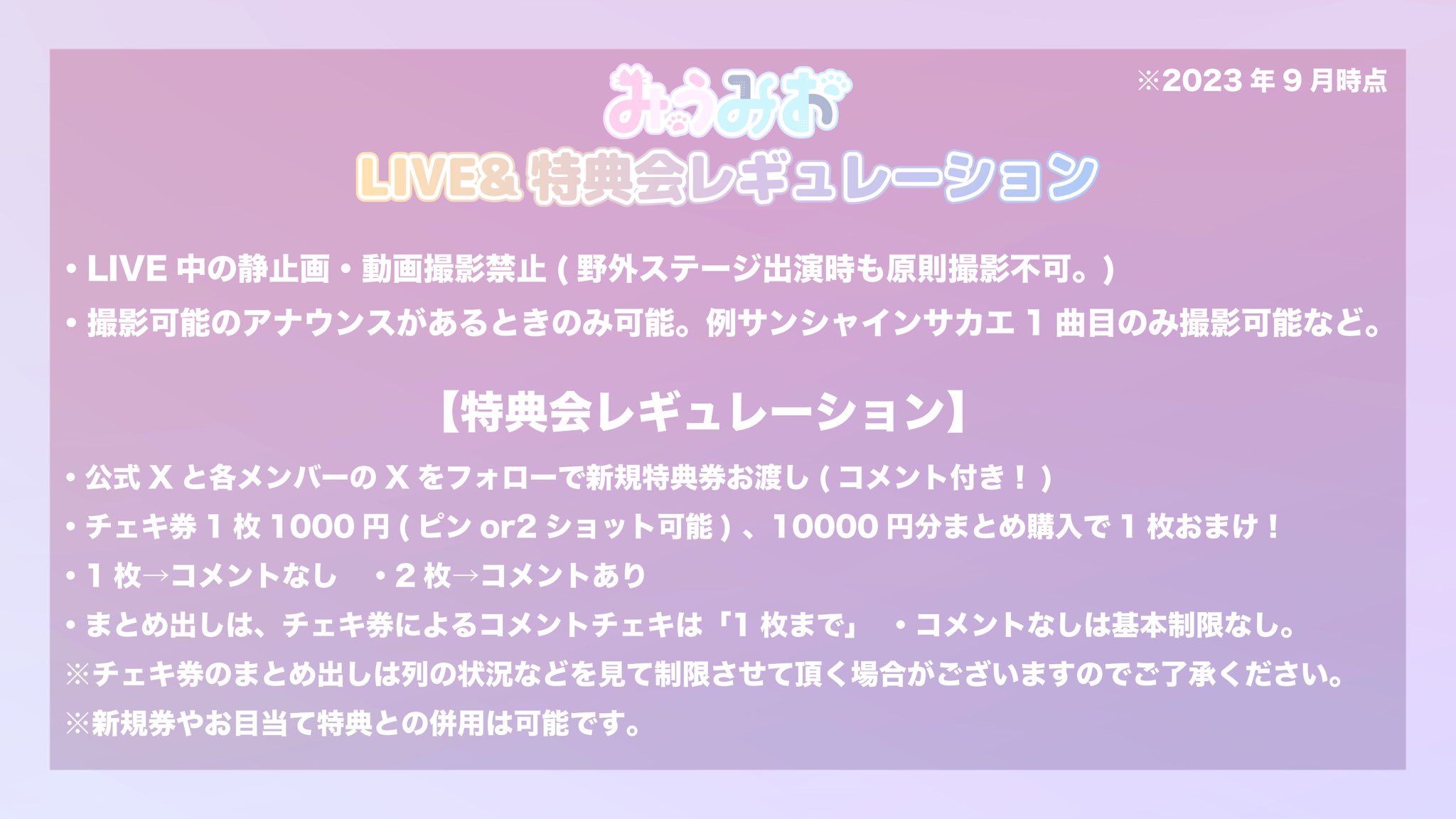 みうみお 砂糖みう 吸取り チェキ ギャル みうみお 砂糖みう 吸取り チェキ ギャル