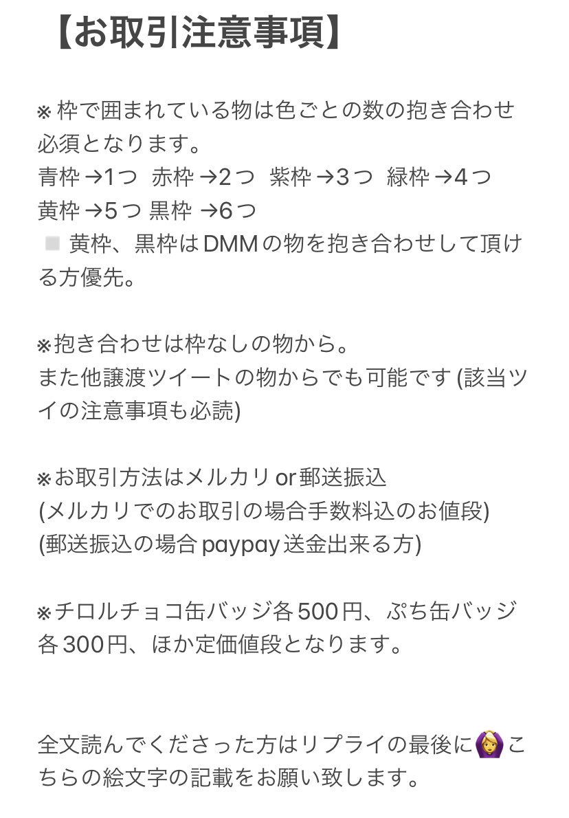 sada_ys's tweet photo. 【譲渡/交換/買取】にじさんじ 
 
譲 画像参照

求 定価+送料

⚠️画像四枚目必読(読んでいないと判断した場合お返事致しません)

DMMくじ ぷち ジュンブラ チロルチョコ スイパラ 4月1日 エイプリルフール 新ビジュアル 周年記念 https://t.co/ze5gBZ9gDX