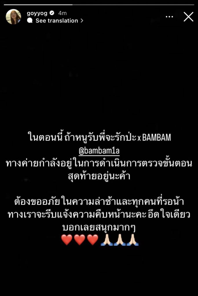 โอเค รับทราบค่าาาาาาาา
BAMBAM X GOYNATTYDREAM
#ถ้าหนูรับพี่จะรักป่ะxแบมแบม